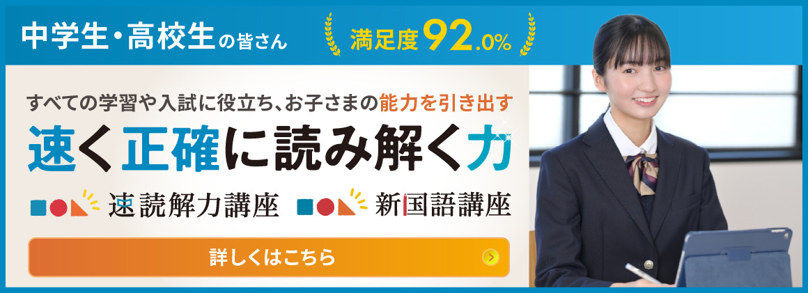 速く正確に読み解く力